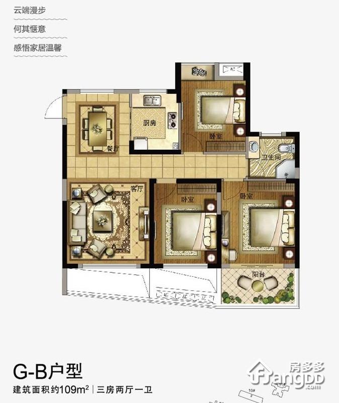 九江中奥广场3室2厅1卫户型图