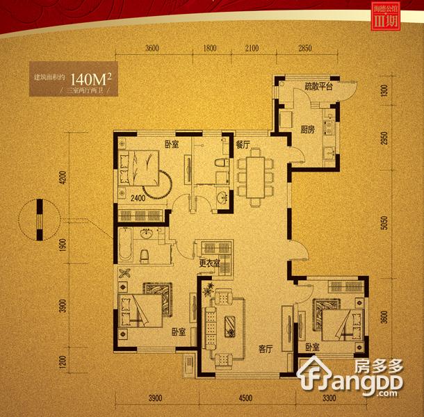 新里海德公馆3室2厅2卫户型图