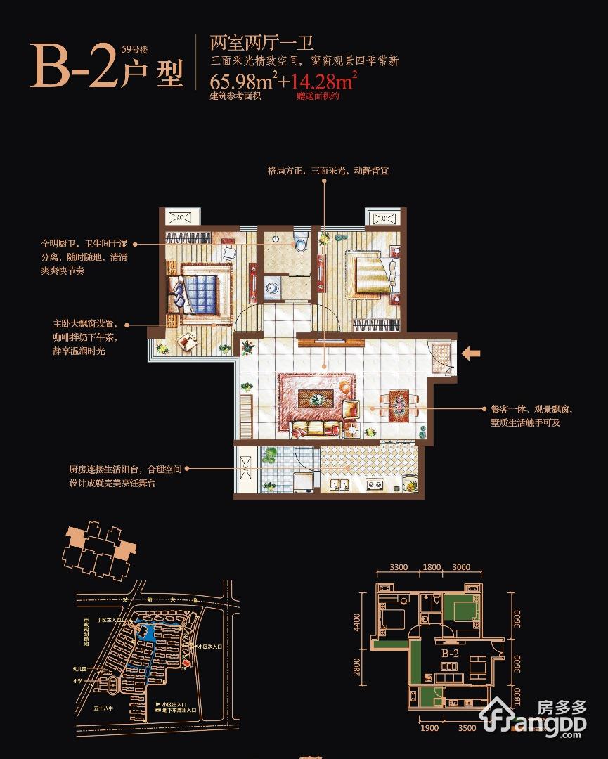 龙记国会山2室2厅1卫户型图