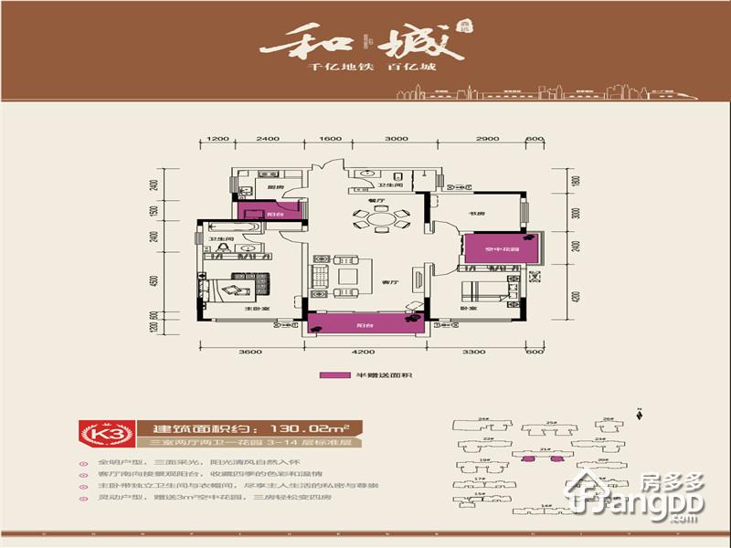 鑫远和城3室2厅2卫户型图