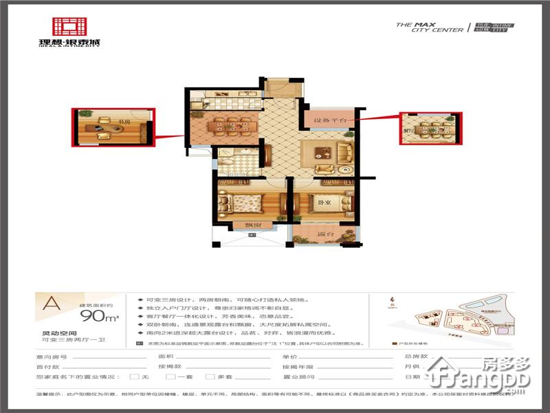 理想银泰城户型图