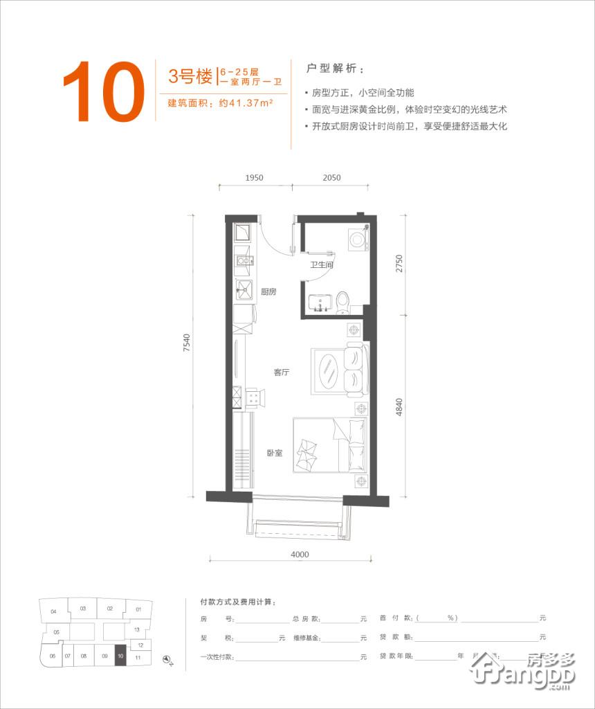 大悦城悦府Ⅱ期户型图