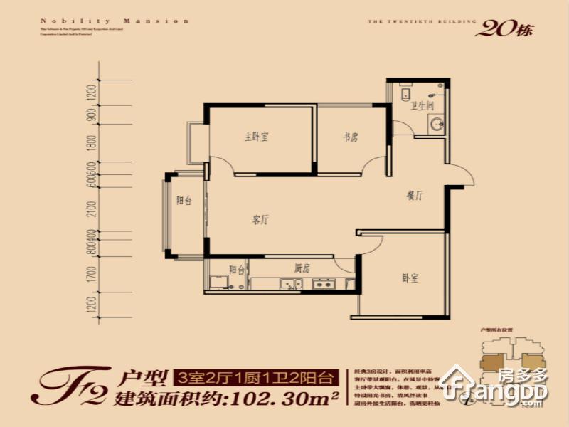 西尚林居学府公馆3室2厅1卫户型图