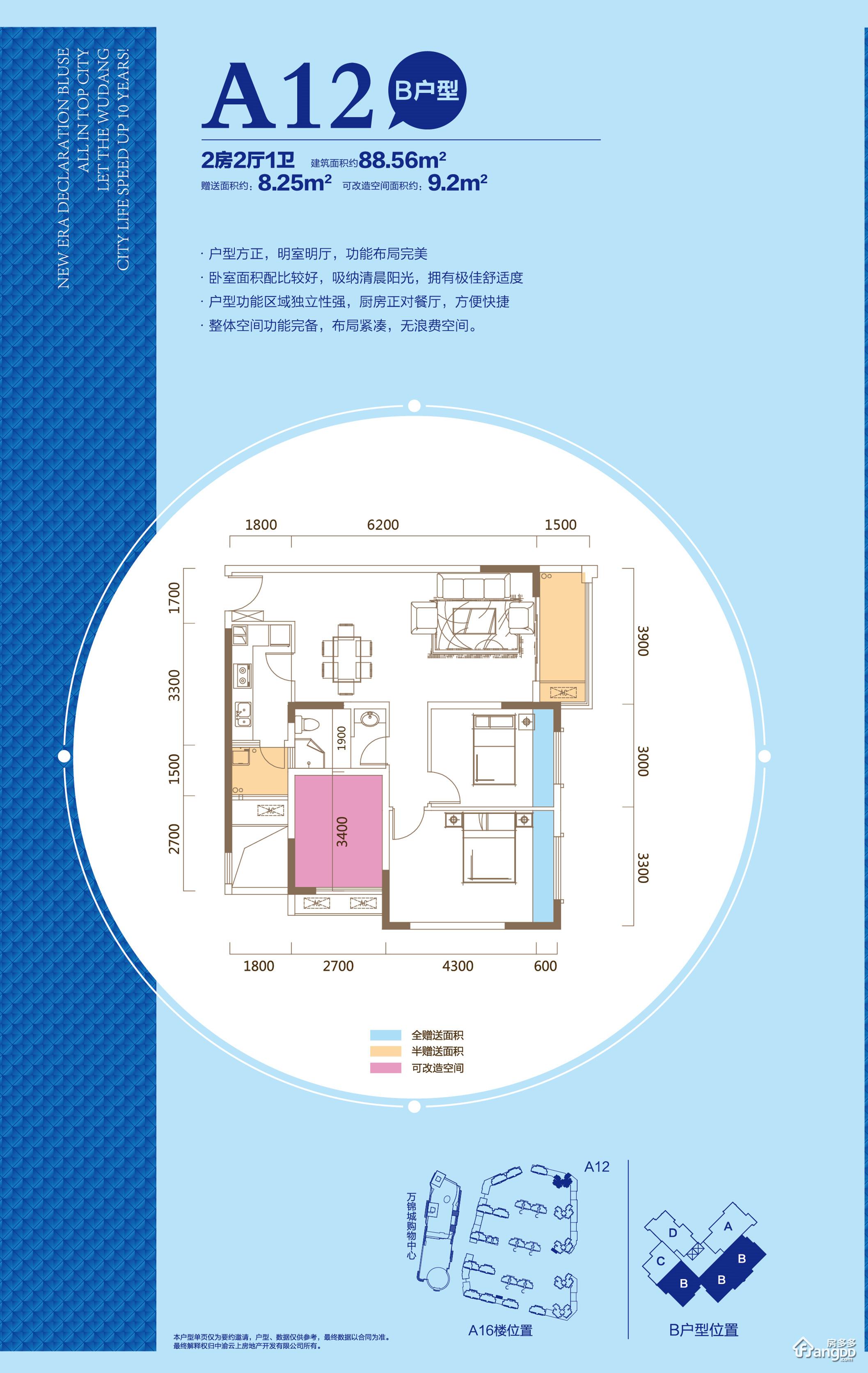 中渝万锦城户型图