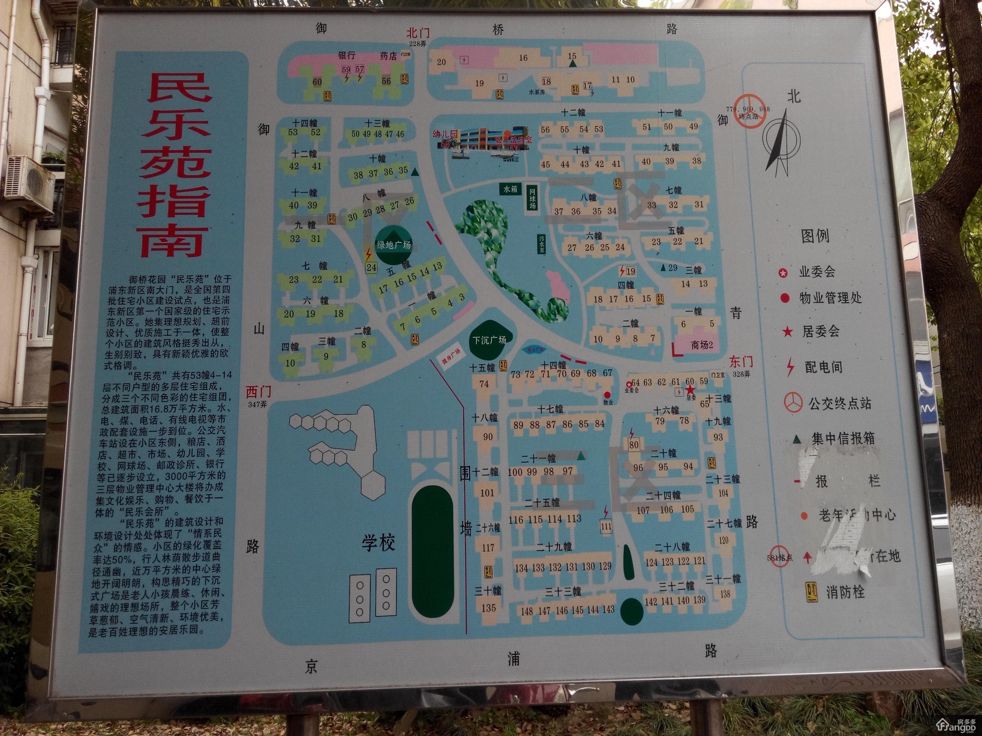 御桥花园 2室2厅 62平