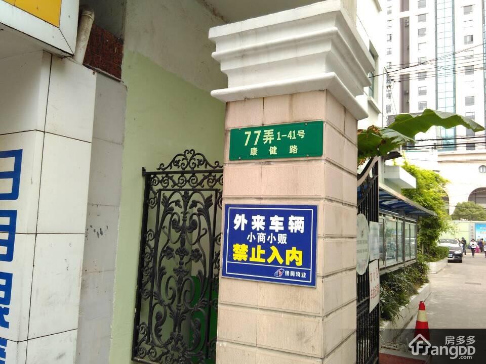 康健路77弄