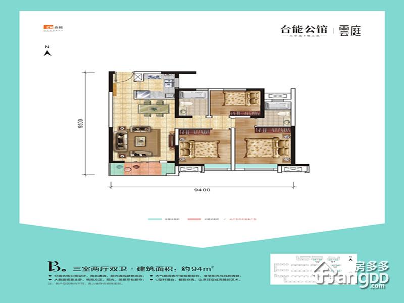 合能公馆3室2厅2卫户型图