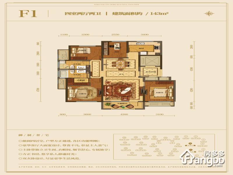 绿城岘山花城4室2厅2卫户型图