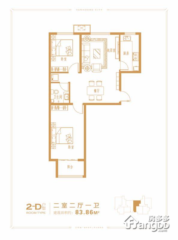 万和城2室2厅1卫户型图