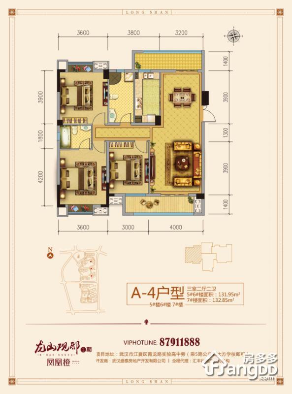 龙山观邸户型图