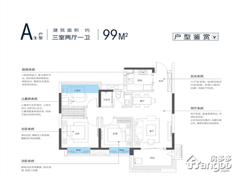 时光印象户型图