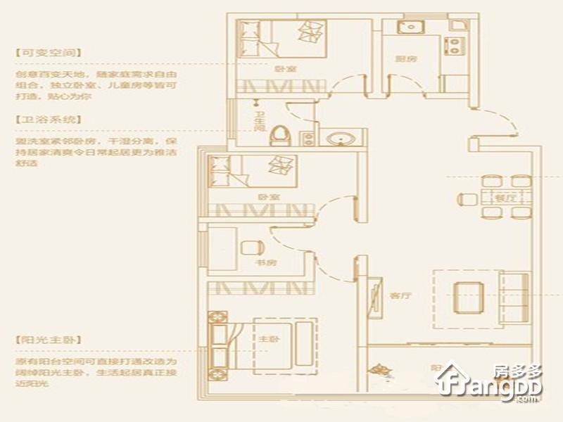 文德艺墅4室2厅1卫户型图