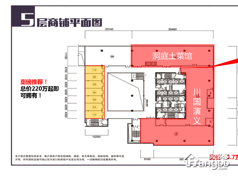 富力盈通大厦38000元/㎡