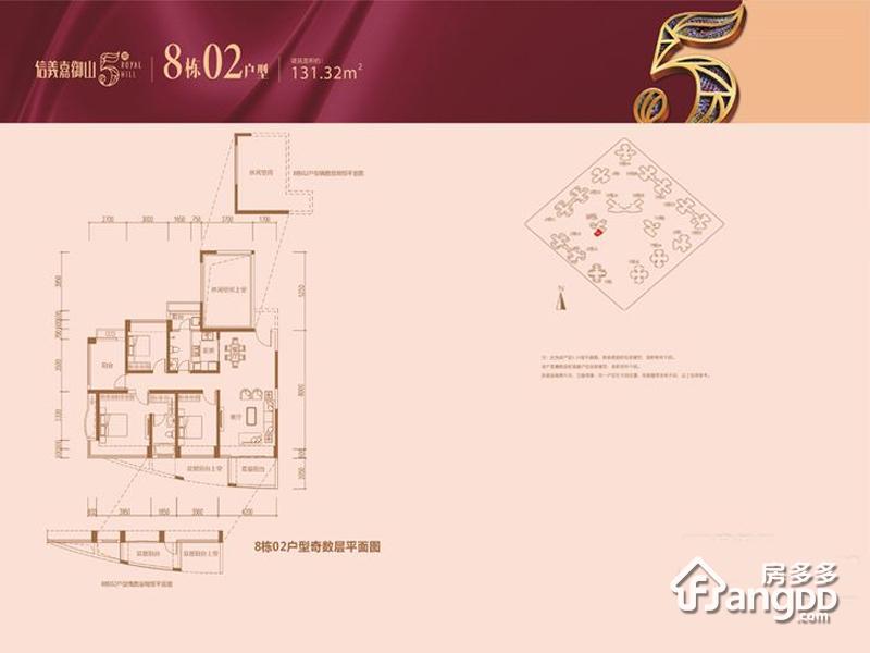 信义嘉御山5室2厅2卫户型图