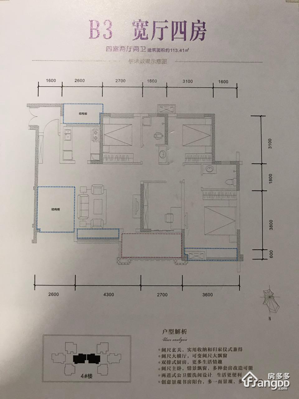 天誉·珑城4室2厅2卫户型图