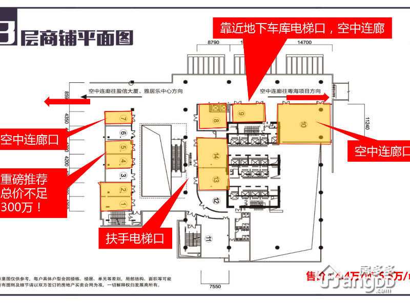 富力盈通大厦售价待定