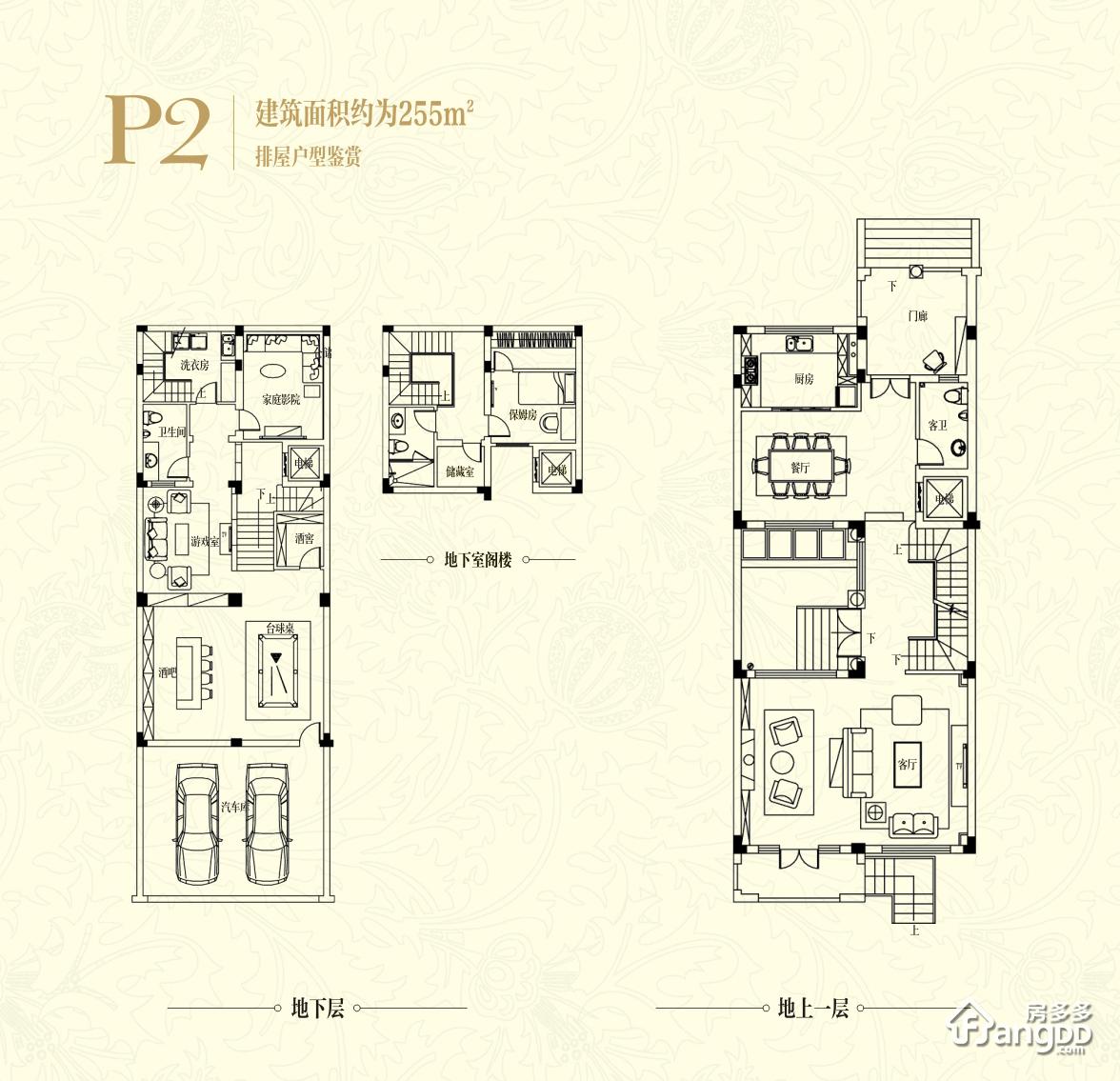 p2排屋户型鉴赏 5室3厅5卫