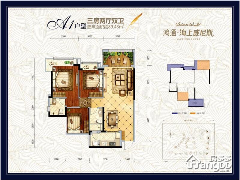 鸿通·海上威尼斯 3室2厅2卫