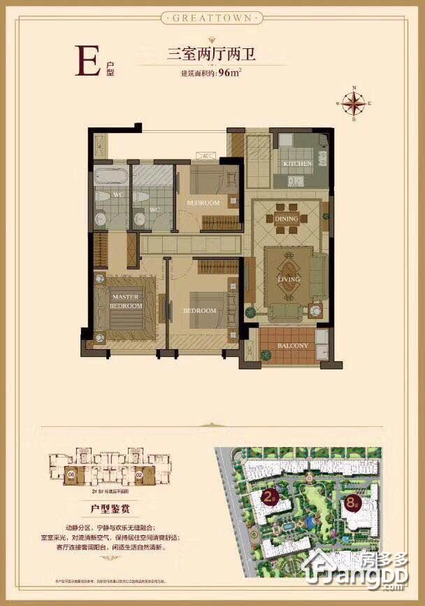 名城紫金轩3室2厅2卫户型图