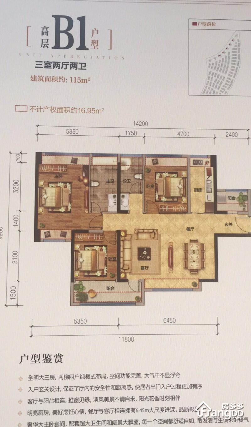 创佳半山御府3室2厅2卫户型图