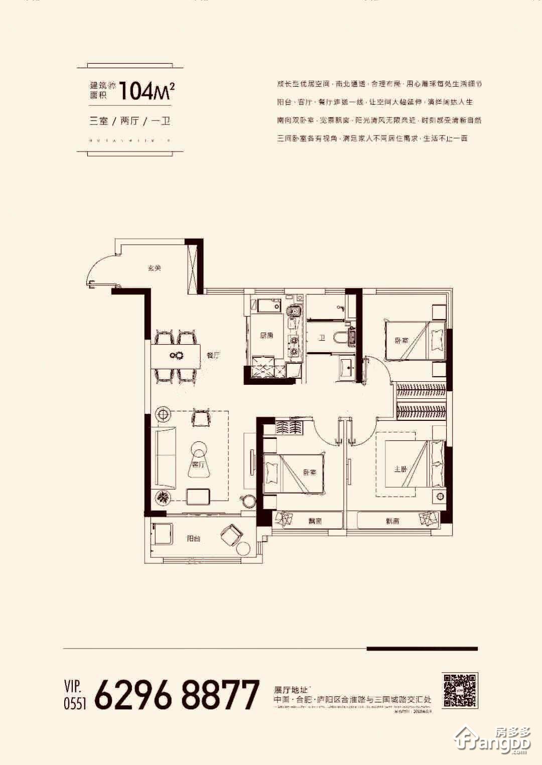 碧桂园时代倾城3室2厅1卫户型图