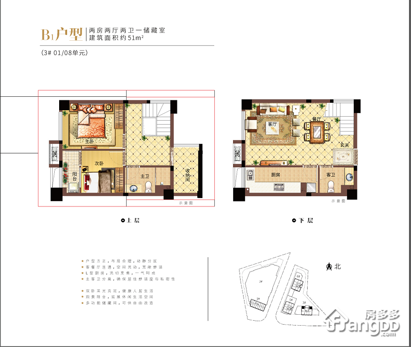 南通永嘉天地2室2厅2卫户型图