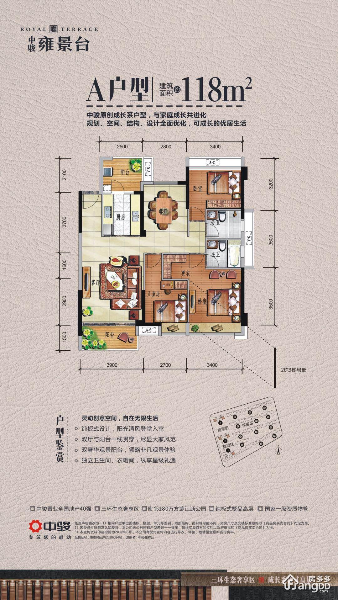 中骏雍景台4室2厅2卫户型图