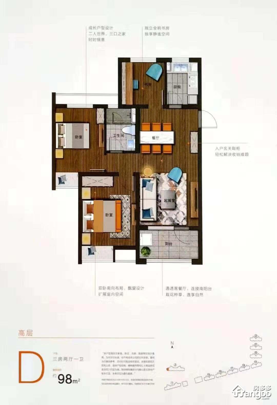 信达公园郡3室2厅1卫面积95㎡南,北朝向 - 马鞍山房