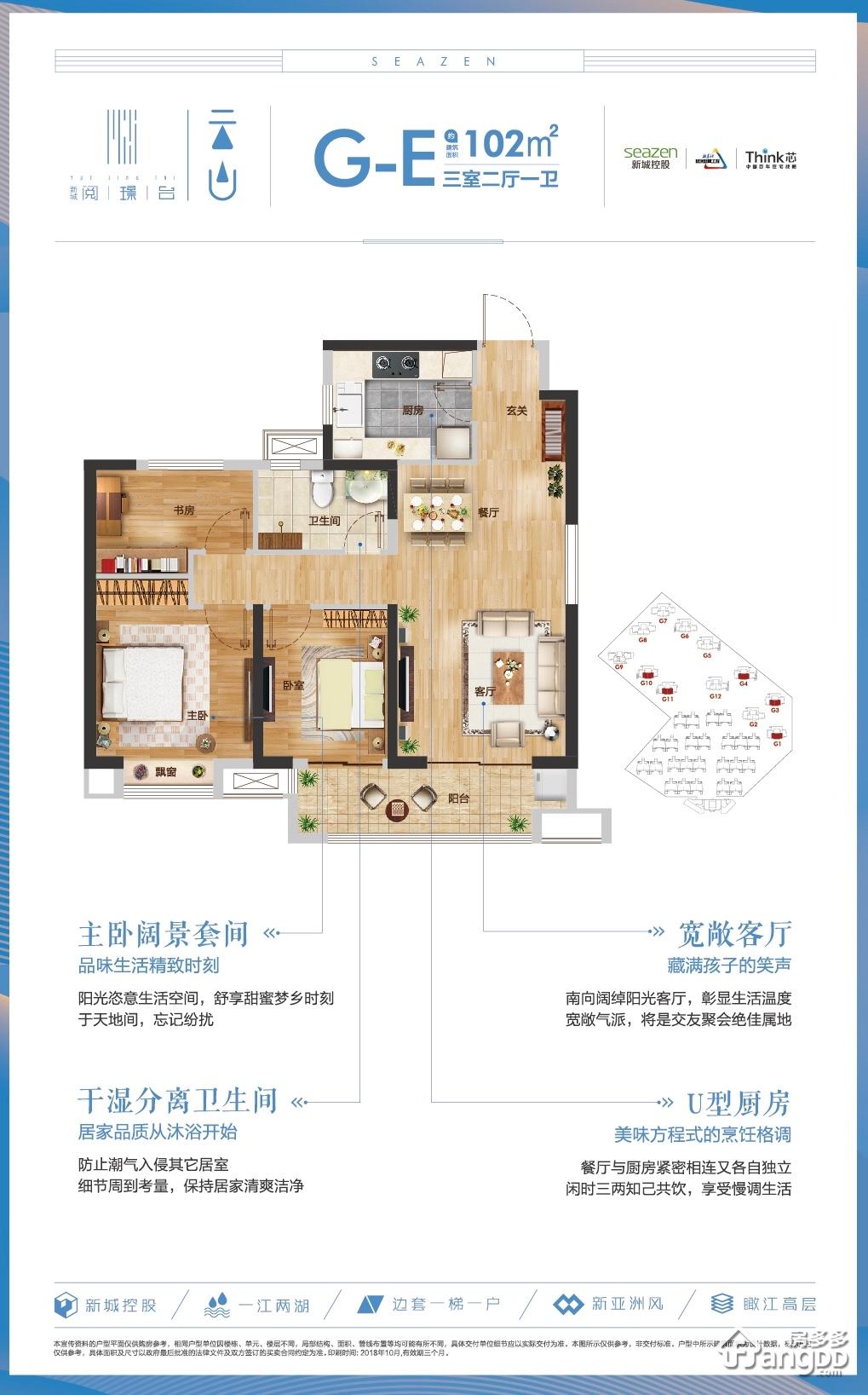 新城阅璟台3室2厅1卫户型图