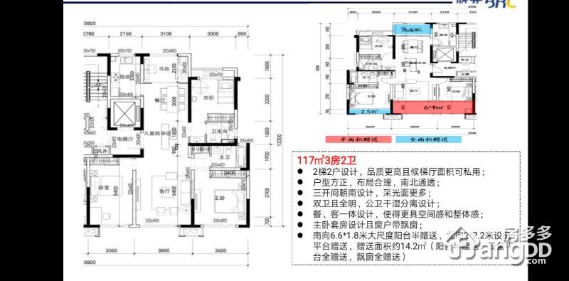 蓝光长岛国际社区3室2厅2卫户型图