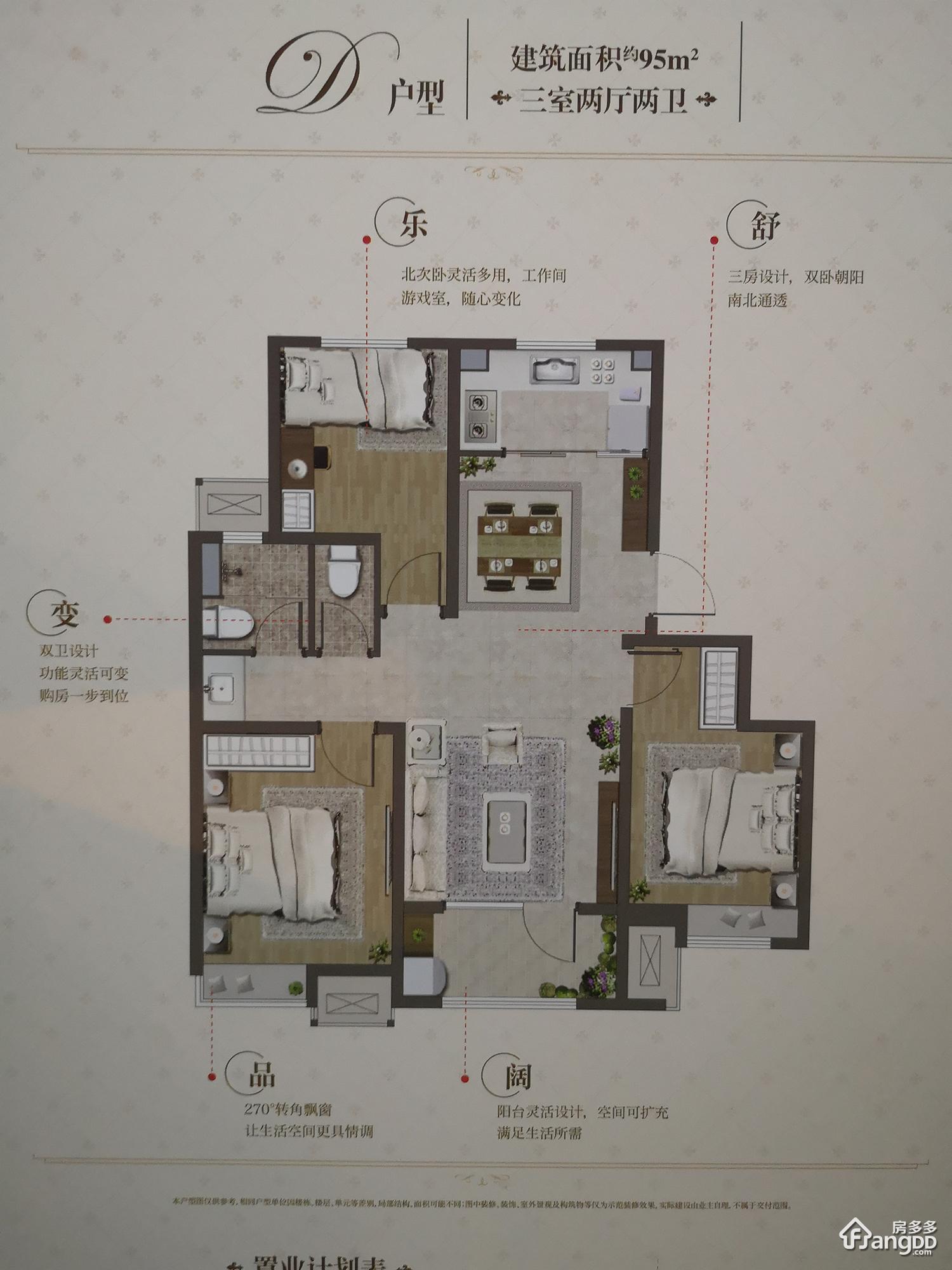 青岛万科金域华府3室2厅2卫户型图