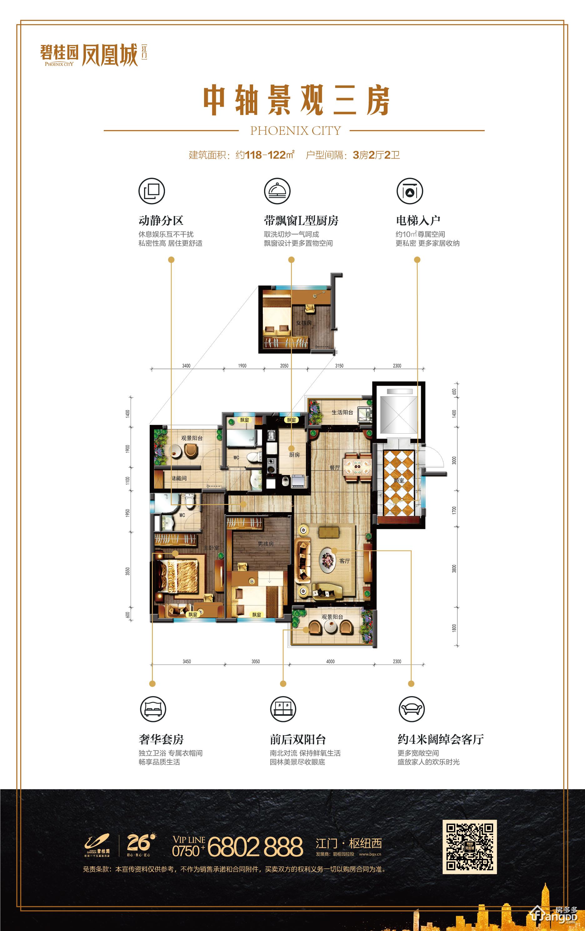 大泽碧桂园·凤凰城户型图