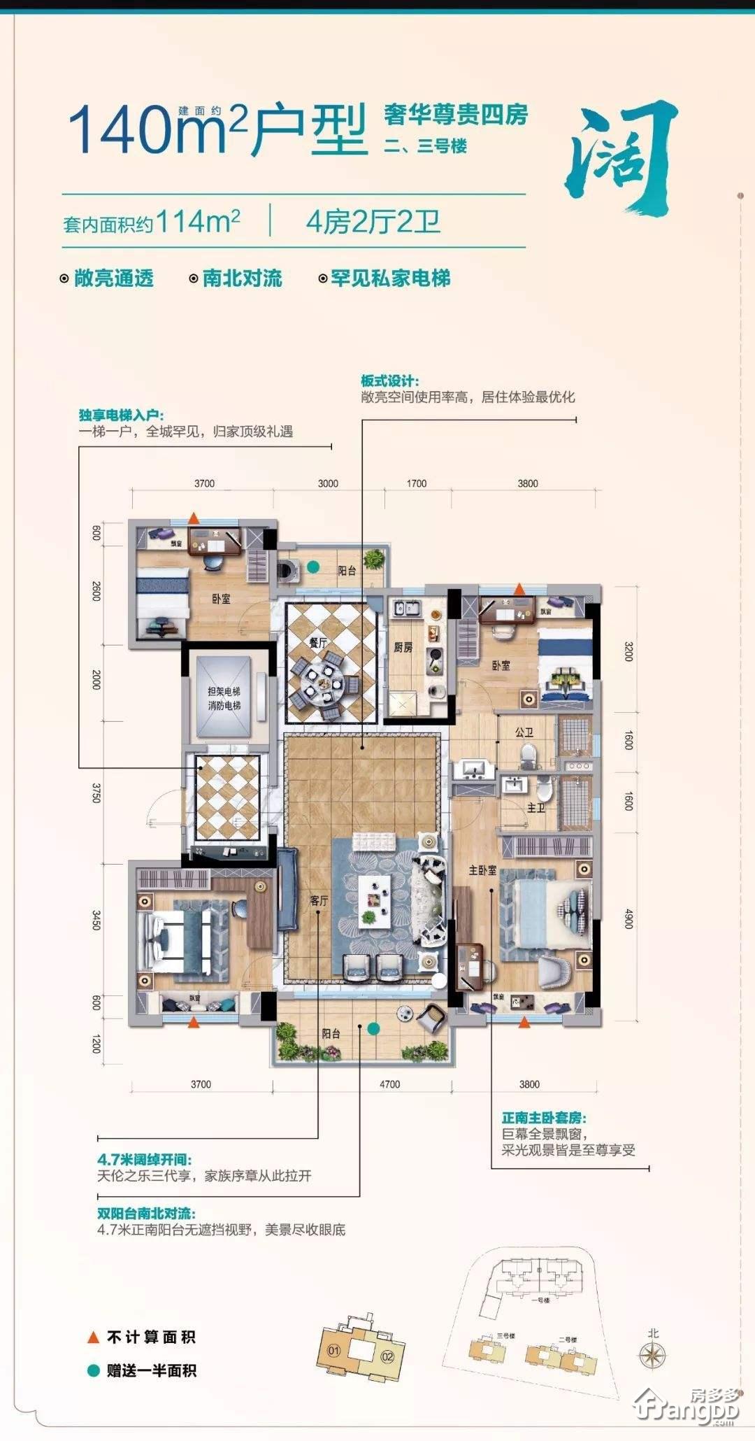 碧桂园.悦庭4室2厅2卫户型图