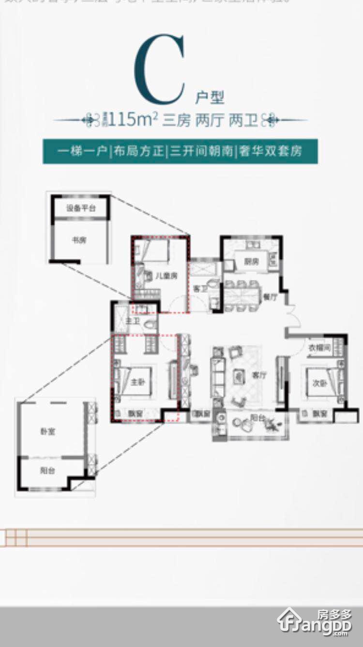 中南漫悦湾4室2厅2卫户型图