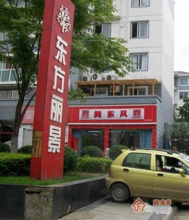 东方丽景2室1厅72平-成都锦江二手房-房多多二手房