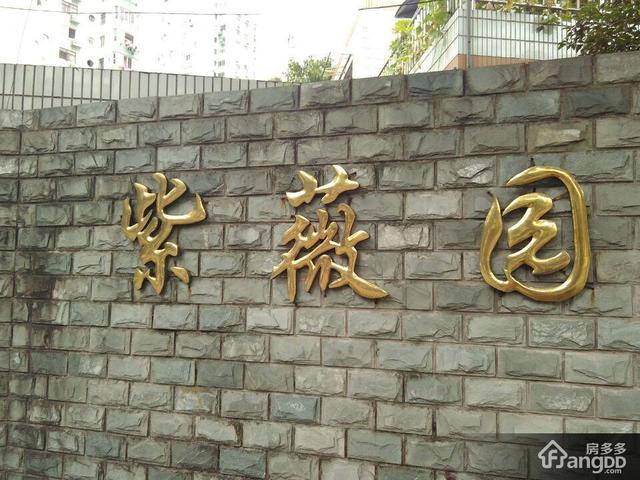 紫薇园-上海徐汇二手房-房多多二手房