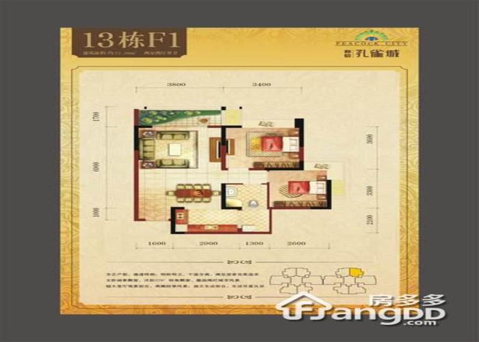 成都楼盘 温江区楼盘 和信孔雀城 户型图    