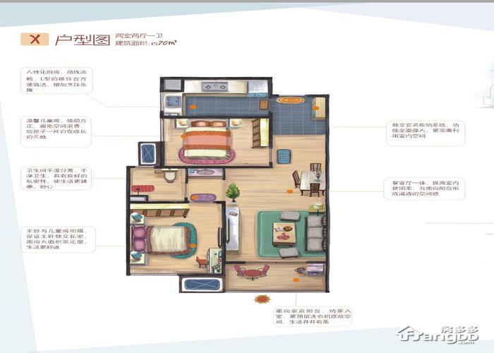 西安2室2厅2卫70㎡-万科金色悦城户型图-买房大师