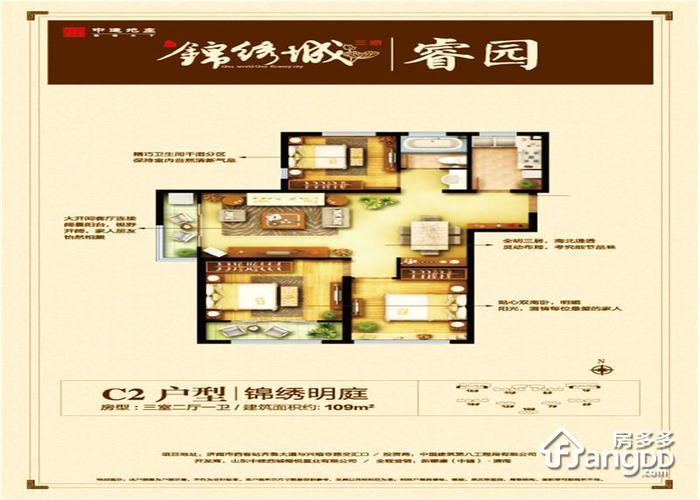 济南3室2厅3卫109-中建锦绣城户型图-济南房多多