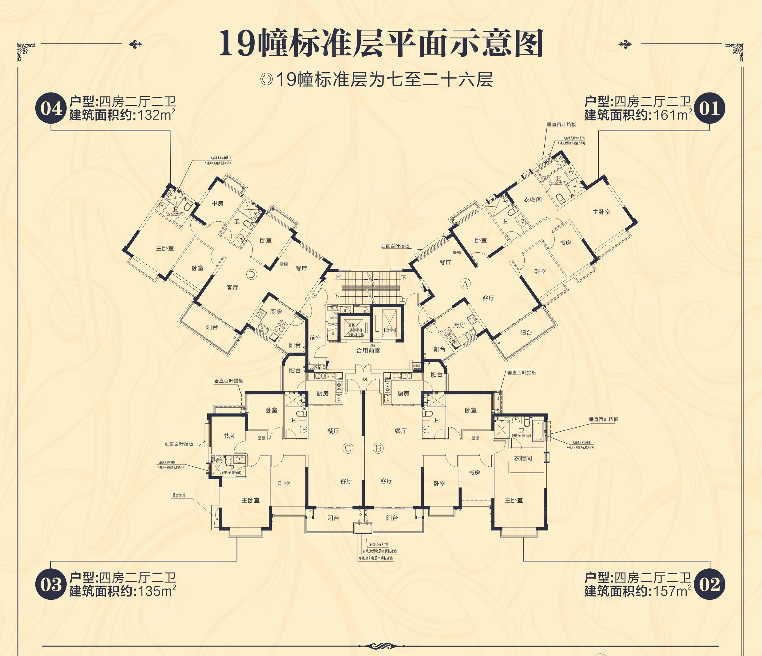 恒大御景半岛4室2厅2卫户型图