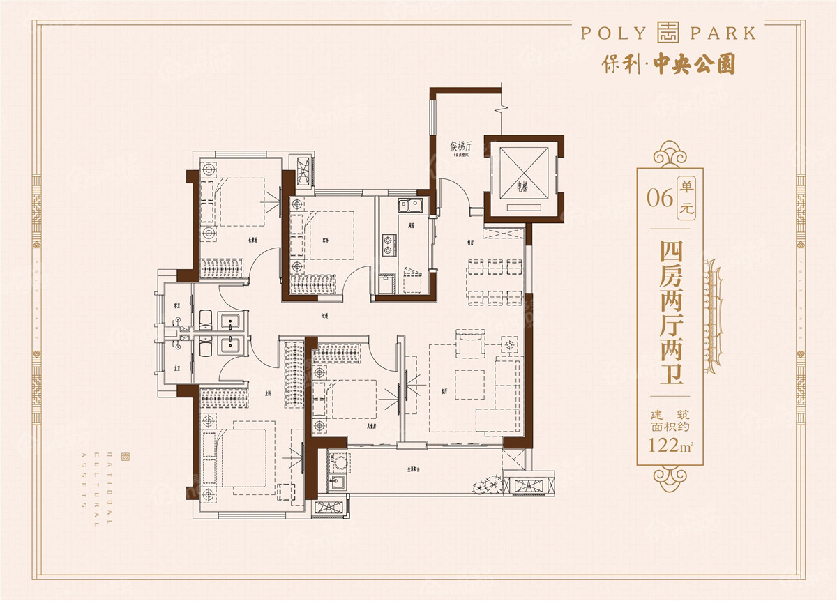 保利中央公园4室2厅2卫户型图