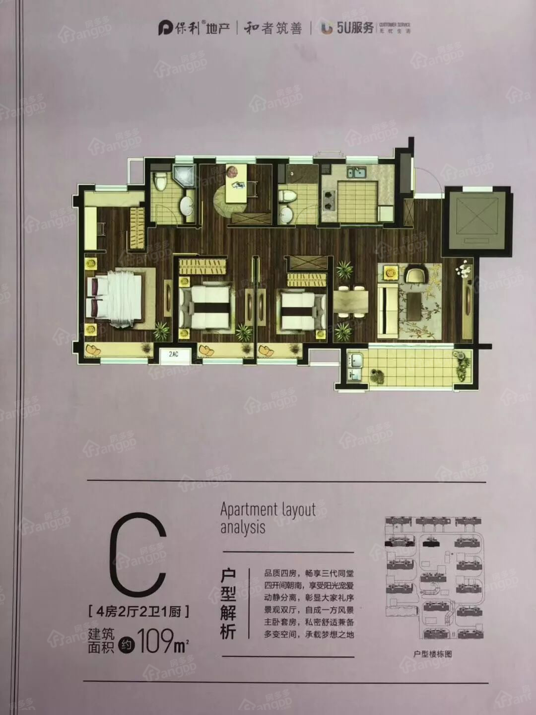 保利玲玥公馆楼盘详情_房价_户型图_专家推荐 上海房多多