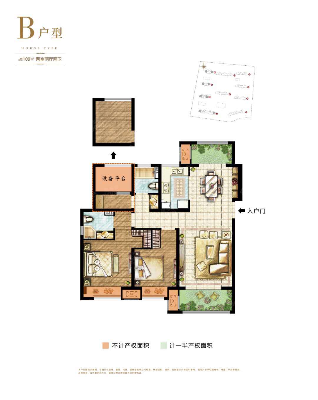 世茂璀璨澜庭2室2厅2卫户型图