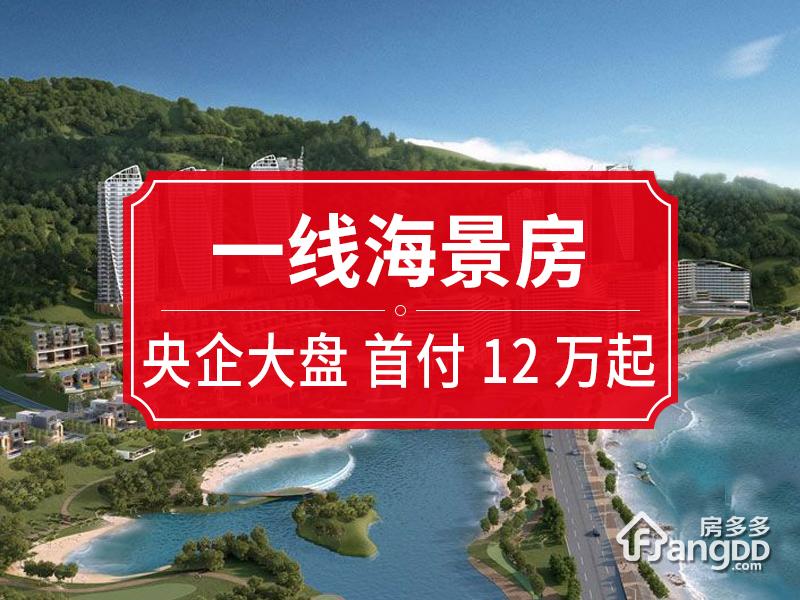 中航巽寮湾花园