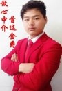 周绪