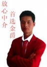 张家刚