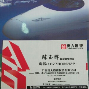 陈玉辉