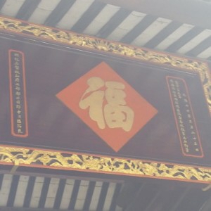李丽珍