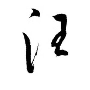 汪晓伟