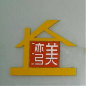 陈成